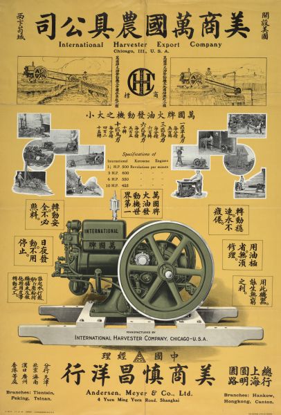 Chinese advertising poster for International engines. Features a color illustration of a stationary engine and two illustrations of engines powering machines in rice paddies. Also includes photographs and illustrations of engines powering a variety of machines, including a potato sorter, a saw, a pump, and a cream separator. Imprinted "Andersen, Meyer & Co., Ltd., 4 Yuen Ming Yuen Road, Shanghai."  Printed for the International Harvester Company by the Herman Litho Co. of Chicago, IL.