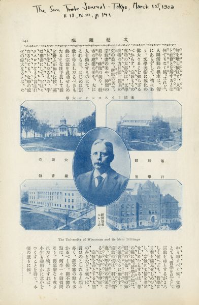 An article in Tokyo publication the "Sun Trade Journal" featuring Richard Ely, along with images of the main buildings of the University of Wisconsin-Madison, including Bascom Hall, the Red Gym, Wisconsin Historical Society and Science Hall.