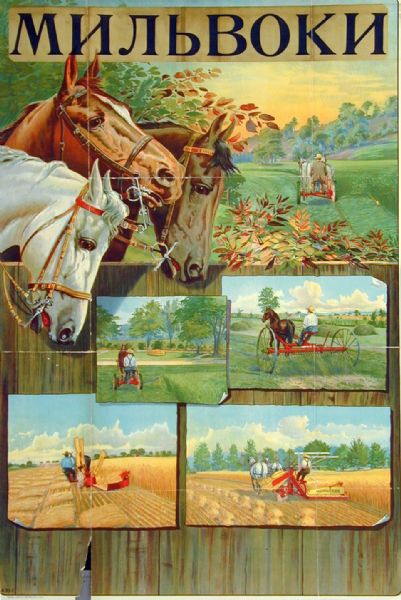 Russian advertising poster for International Harvester's Milwaukee brand of farm implements. Includes color illustrations of three horses looking over a fence. On the fence are posters of a reaper, a grain binder, a hay rake (dump rake) and mower. Printed by the Hayes Litho. Co. of Buffalo, NY for distribution in Russia.