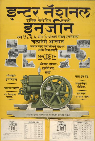 Advertising poster for International engines. The poster was printed for use in India by the Herman Litho Company of Chicago. English text reads: "MacBeth Engineers." Includes photographic illustrations of agricultural uses for the engine and color illustrations of the machine.