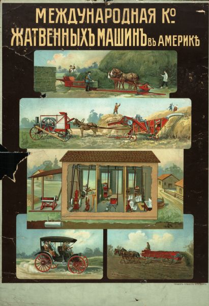 Russian advertising poster for International Harvester farm machinery. Includes color illustrations of stationary engines, threshing machines, a horse-drawn manure spreader and an International Auto Buggy. Also includes an illustration of a feed grinder and cream separator powered by an International Harvester engine.