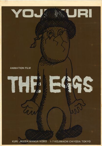 Japanese film poster. Illustrated image in black of an egg with a body against a brown background. The egg is wearing a hat and has a cracked face.