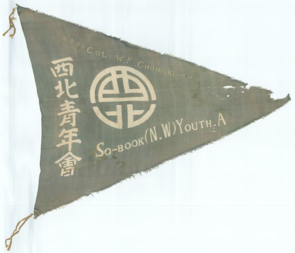 Flag with team symbol. Text is in English, Korean (Chosongul), and Chinese (Hanzi). Text reads: &#35242;&#24859; [Q&#299;n'ài, Dear] &#54616;&#45716; [haneun, doing] Col. W. F. Choinski &#50640;&#44172; [ege, to], &#35199;&#21271;&#38738;&#24180;&#26371; [X&#299;b&#283;i q&#299;ngnián huì, Northwest youth association], So-Book (N.W.) Youth.A.